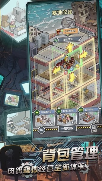 我在末日当房东最新版本最新版截图2