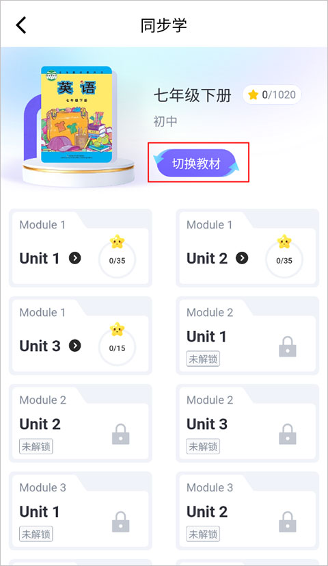 外研U学校园版app