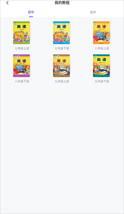 外研U学校园版app