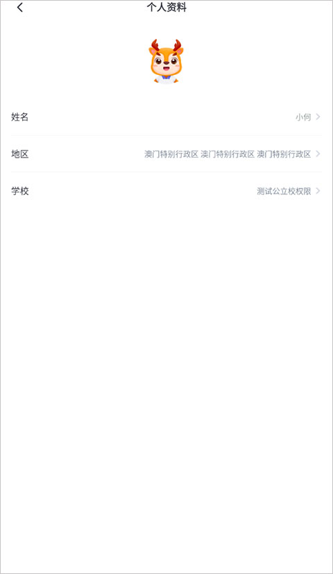 外研U学校园版app