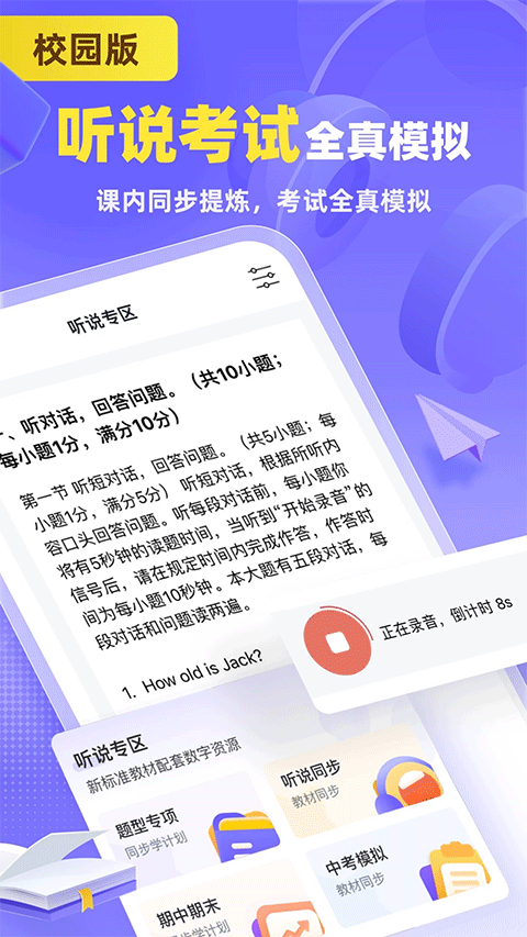 外研U学校园版app最新版截图1