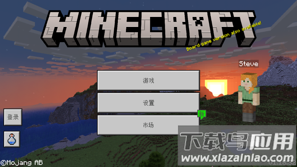 我的世界国际版下载最新版截图3