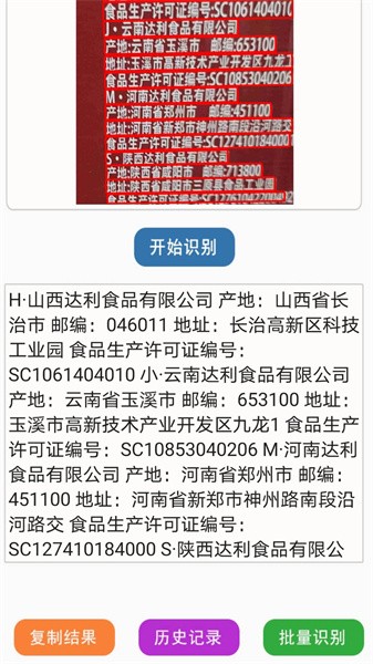 全宙扫描王下载