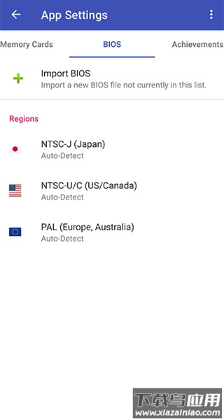 DuckStation安卓版下载截图4
