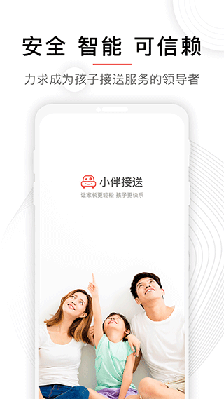 小伴app截图