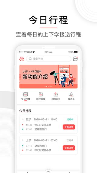 小伴app截图