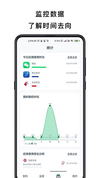 不玩手机app最新版截图2