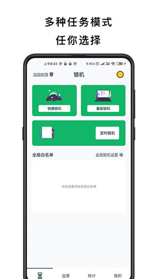 不玩手机app最新版截图3