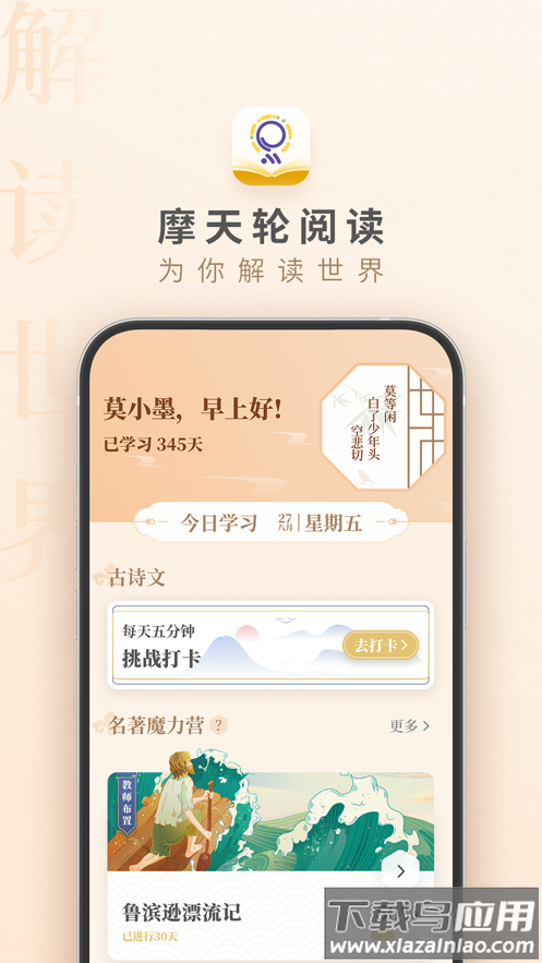摩天轮阅读app下载安卓最新版截图1