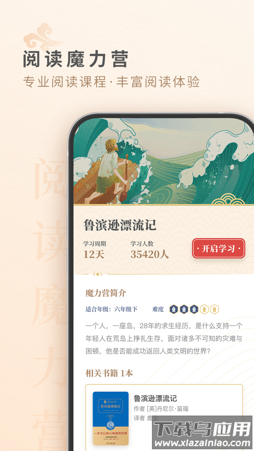 摩天轮阅读app下载安卓最新版截图3