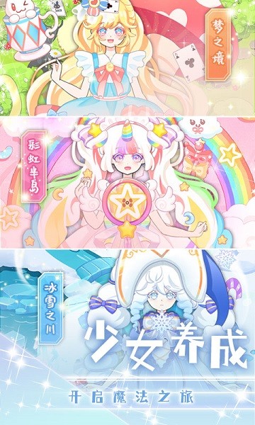 次元换装少女最新版截图2