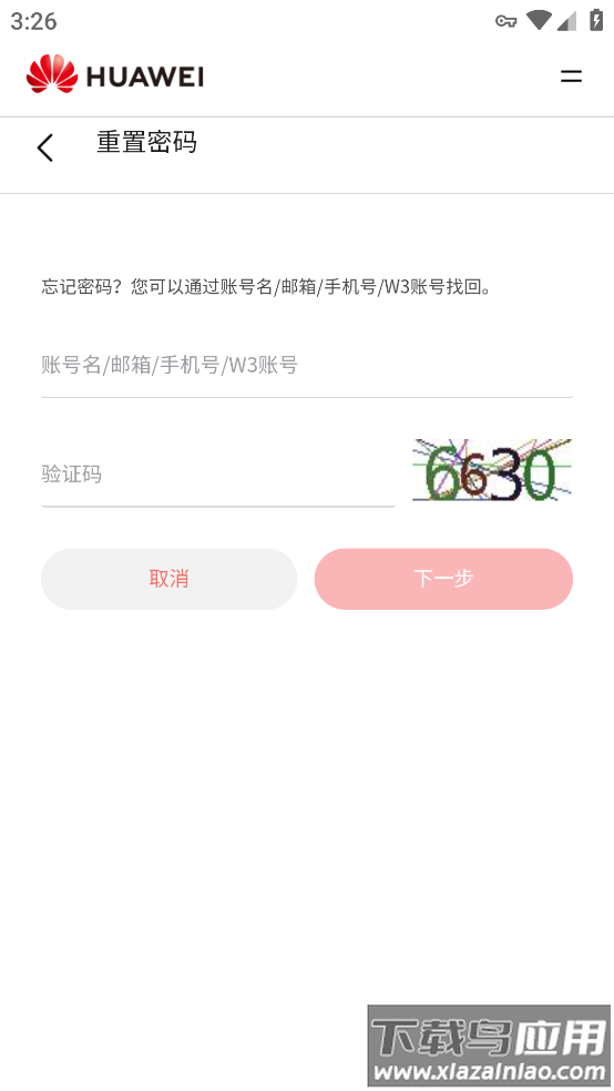 华为全屋易维app下载最新版截图3