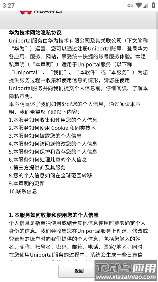 华为全屋易维app下载最新版截图4