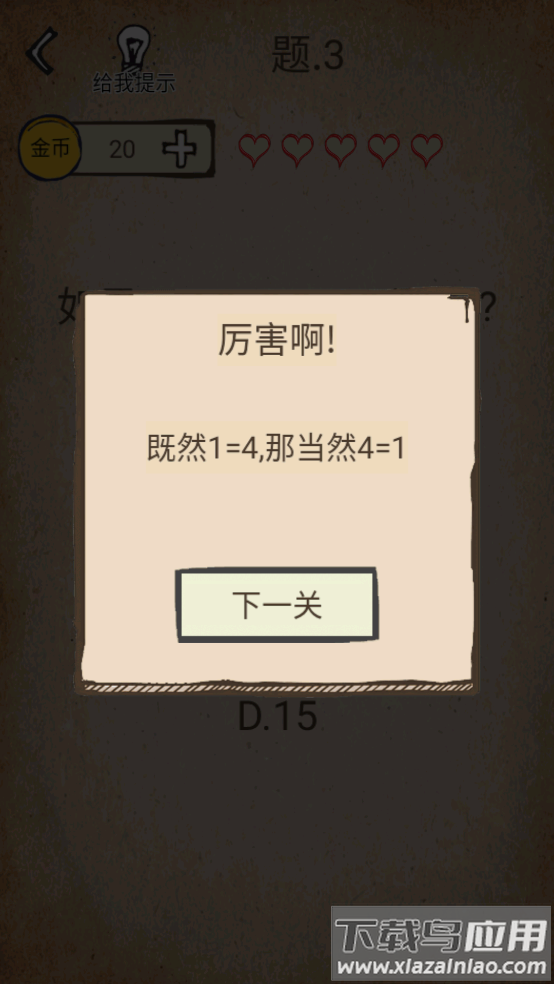 还有这种操作游戏最新版截图1