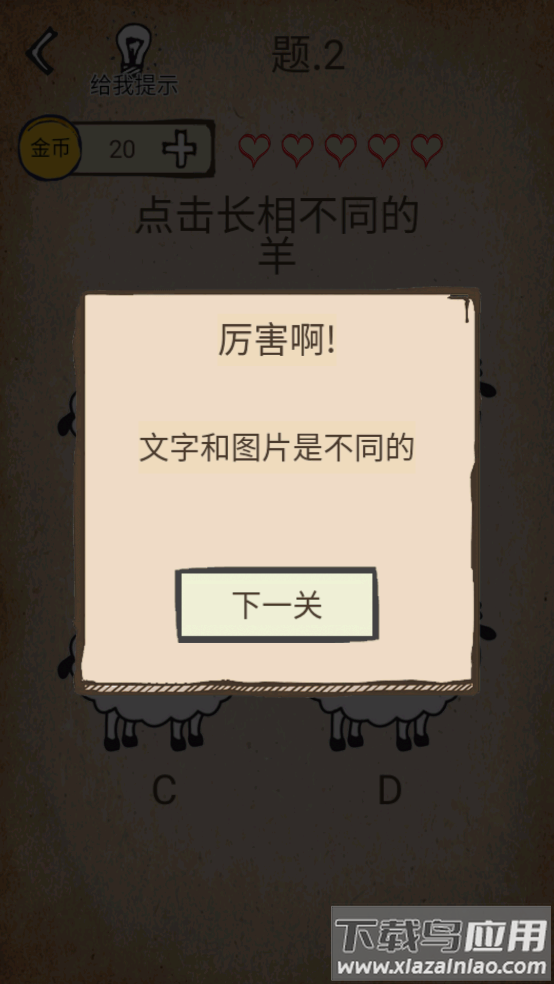 还有这种操作游戏最新版截图2