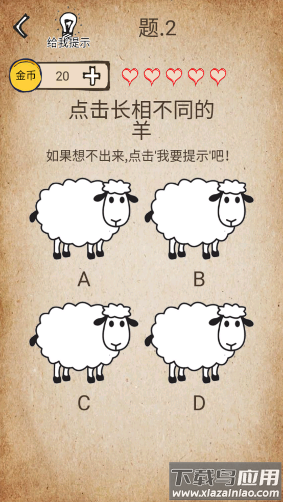 还有这种操作游戏最新版截图3