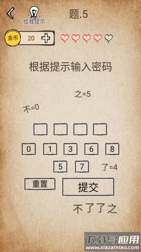 还有这种操作游戏最新版截图4