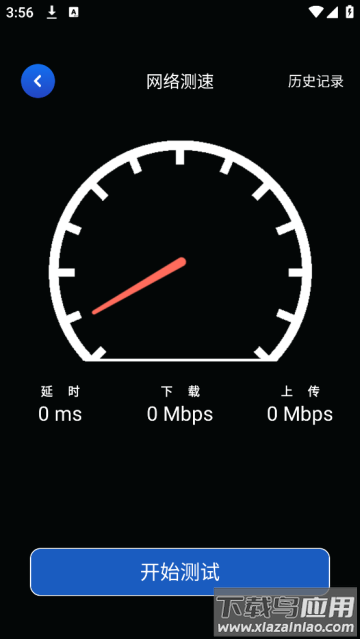 网络宽带测速手机版