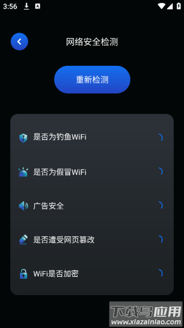 网络宽带测速手机版