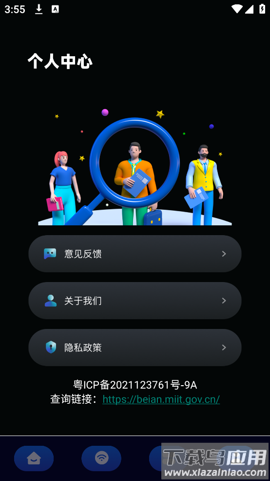 网络宽带测速手机版最新版截图2