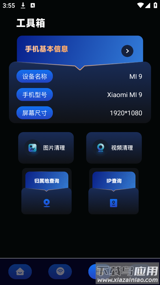 网络宽带测速手机版最新版截图3