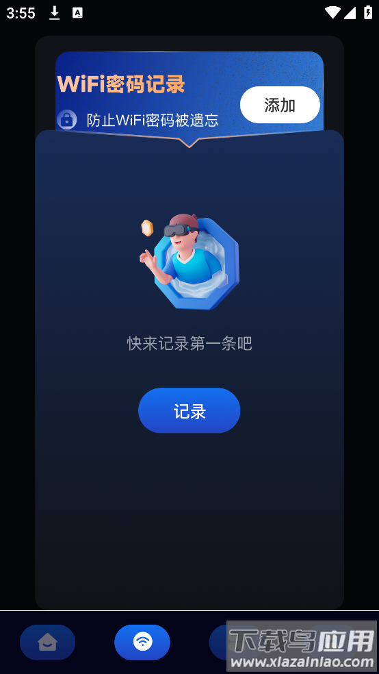 网络宽带测速手机版最新版截图4
