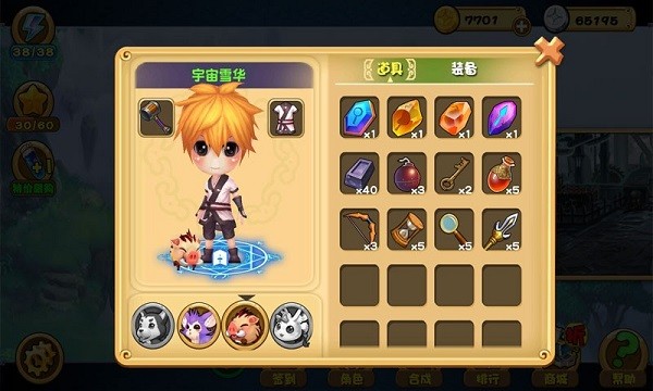 拯救小师妹手游最新版截图2