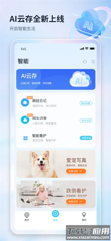 四川电信魔镜慧眼app官方下载最新版