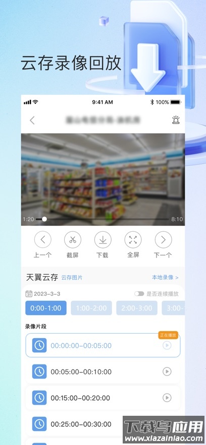 四川电信魔镜慧眼app官方下载最新版截图2