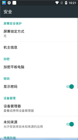 DrWeb大蜘蛛手机版最新版截图3