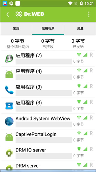 DrWeb大蜘蛛手机版最新版截图4