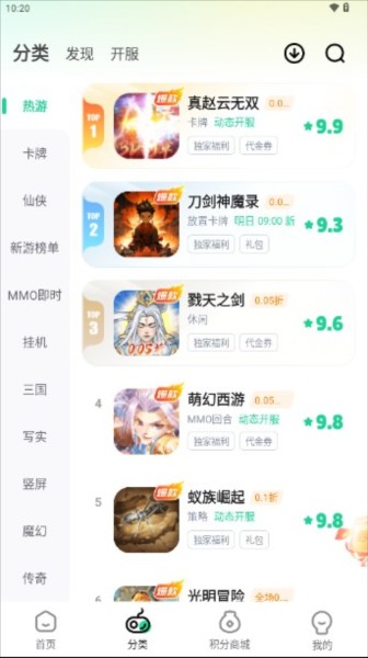 超v手游平台app截图1