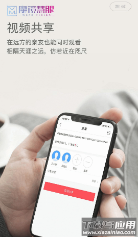魔镜慧眼监控下载安装电信