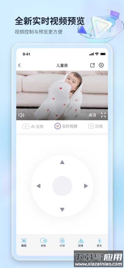 魔镜慧眼监控下载安装电信截图1