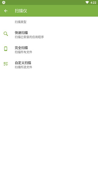 大蜘蛛杀毒软件免费手机版最新版截图2