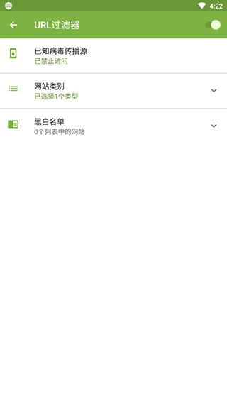 大蜘蛛杀毒软件免费手机版最新版截图3