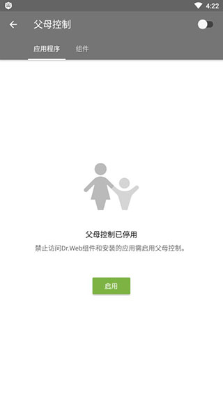 大蜘蛛杀毒软件免费手机版最新版截图4
