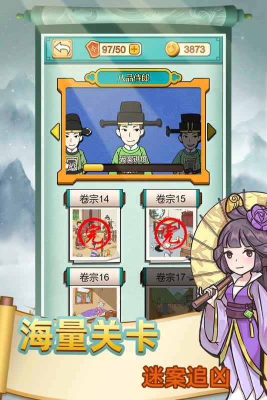 神探小秀才小游戏最新版截图1