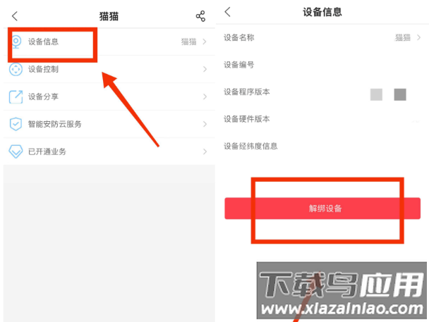 魔镜慧眼app官方免费版2025