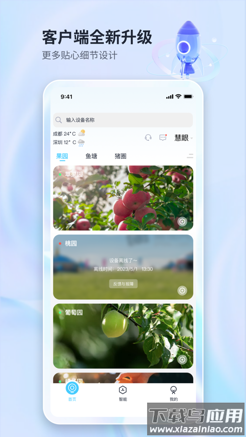 魔镜慧眼app官方免费版2025截图1