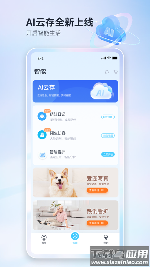 魔镜慧眼app官方免费版2025截图2