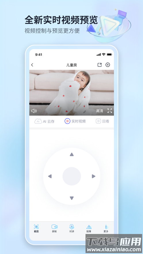 魔镜慧眼app官方免费版2025截图3