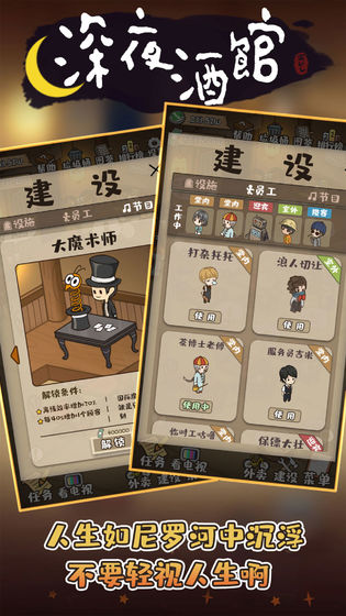 深夜酒馆(原不思议酒馆)最新版截图3