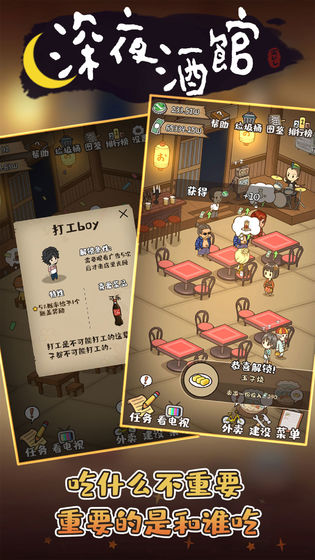 深夜酒馆(原不思议酒馆)最新版截图5