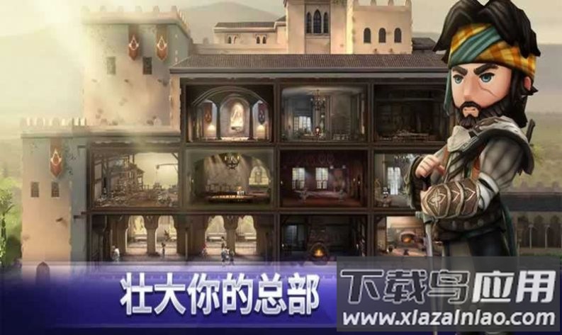 刺客信条燎原最新版截图4