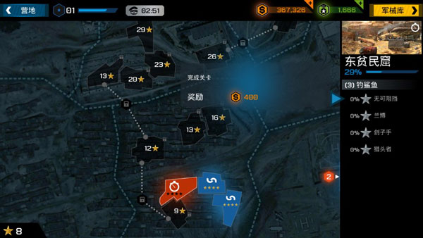 杀戮之旅3中文版