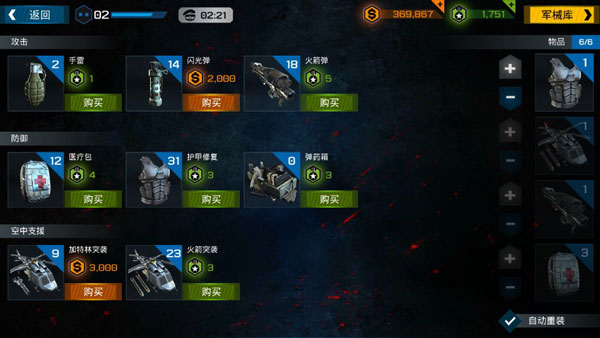 杀戮之旅3中文版