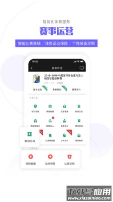 斑马邦app官方版截图1