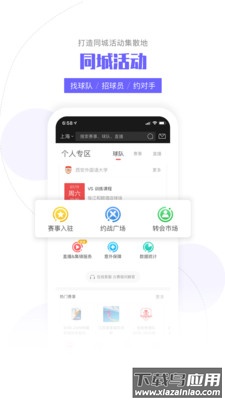 斑马邦app官方版截图3
