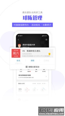 斑马邦app官方版截图4